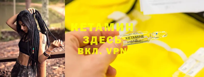 КЕТАМИН ketamine  гидра ССЫЛКА  площадка официальный сайт  Шелехов 